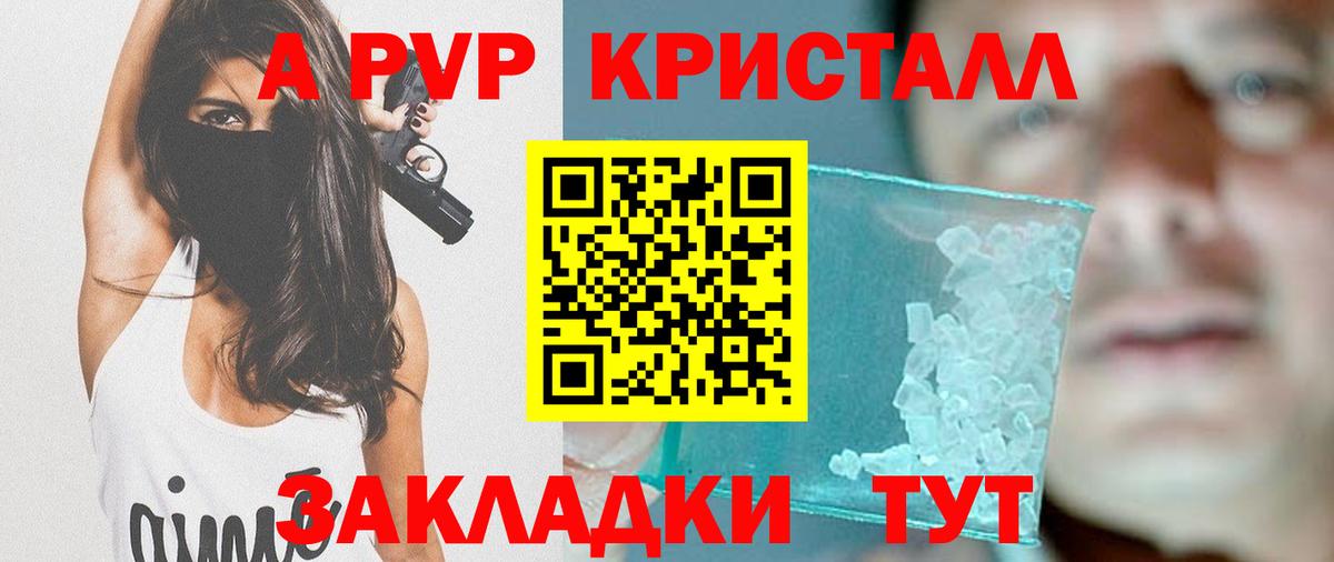 Alfa_PVP  Alpha-PVP кристаллы  Вход с VPN  Котлас  Альфа ПВП кристаллы 