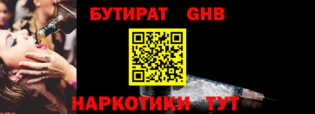 Котлас  Бутират буратино  Бутират  Вход с VPN 