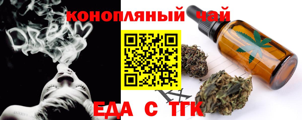 Печенье с ТГК марихуана  Вход с VPN  Котлас 