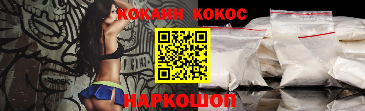COCAIN VHQ Котлас