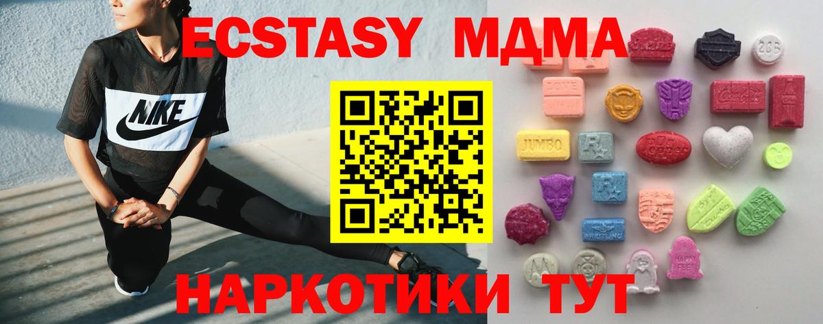 Котлас  Ecstasy MDMA  Ecstasy диски  Вход с VPN 