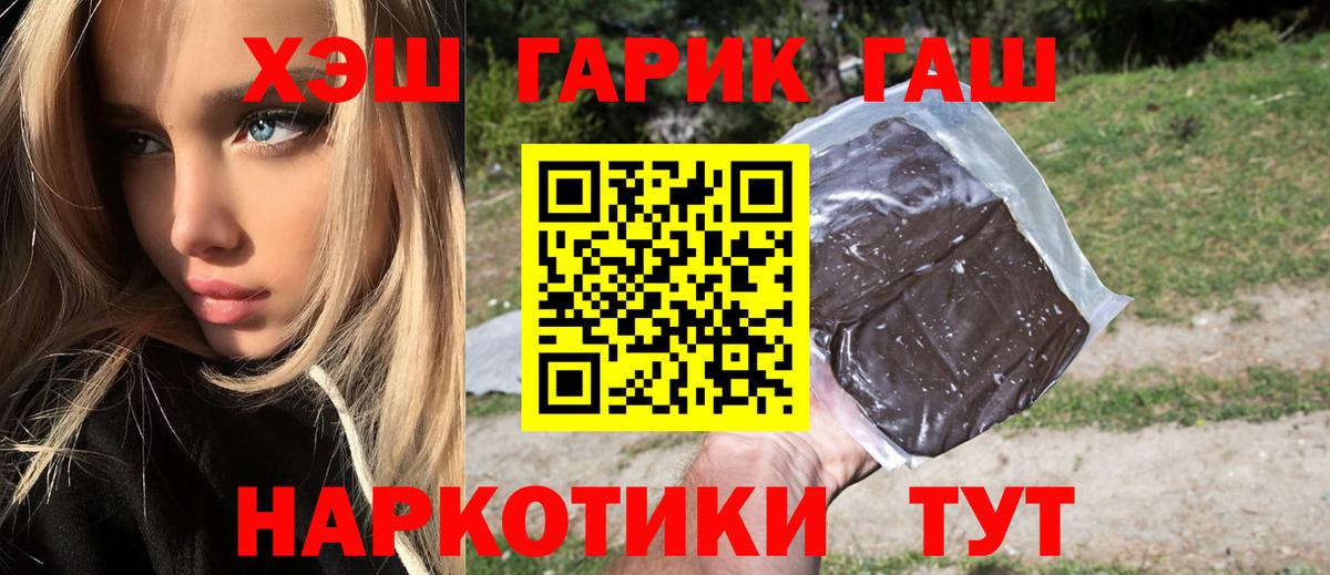 ГАШИШ VHQ  Вход с VPN  Котлас 