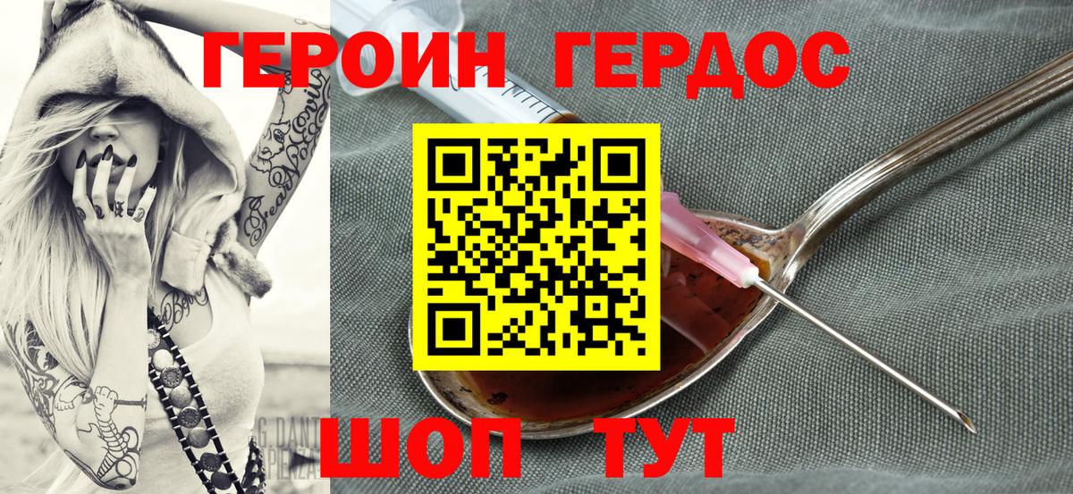 Котлас  ГЕРОИН Афган  Вход с VPN 