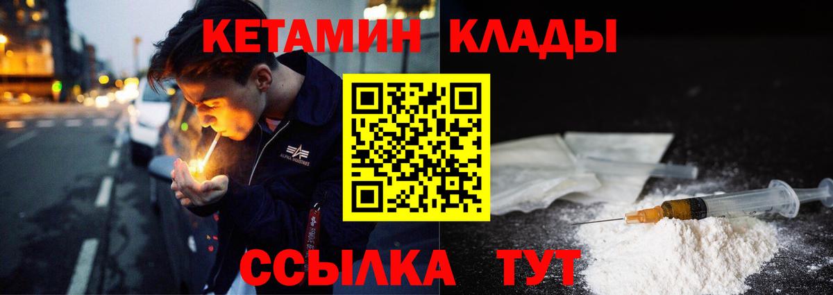 Котлас  Кетамин VHQ  Вход с VPN  Кетамин ketamine 