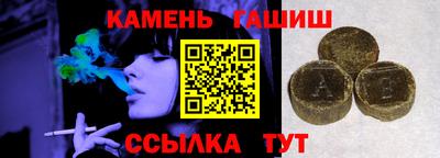 синтетический гашиш Конаково