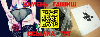 синтетический гашиш Конаково