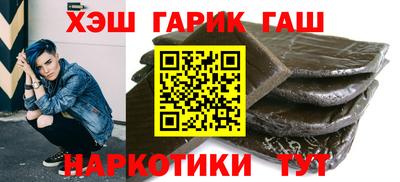 синтетический гашиш Конаково