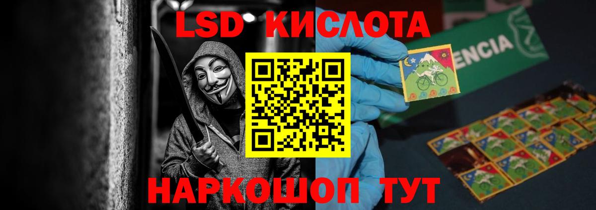 Лсд 25 экстази кислота Котлас