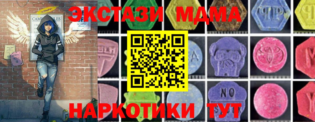Котлас  МДМА Molly  Вход с VPN  МДМА молли 