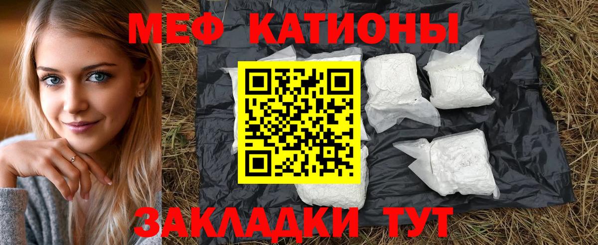 Мефедрон  Вход с VPN  Мефедрон  Котлас  МЕФ мука 