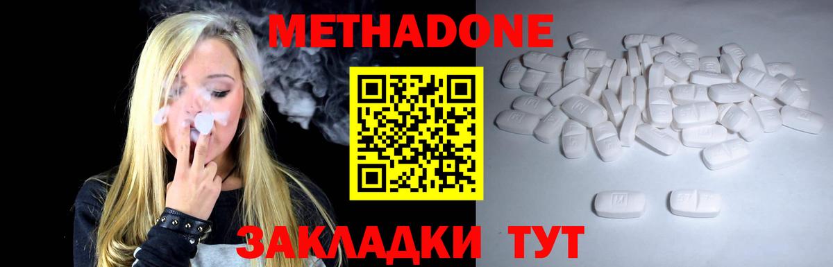 Метадон белоснежный  Метадон мёд  Вход с VPN  Котлас 