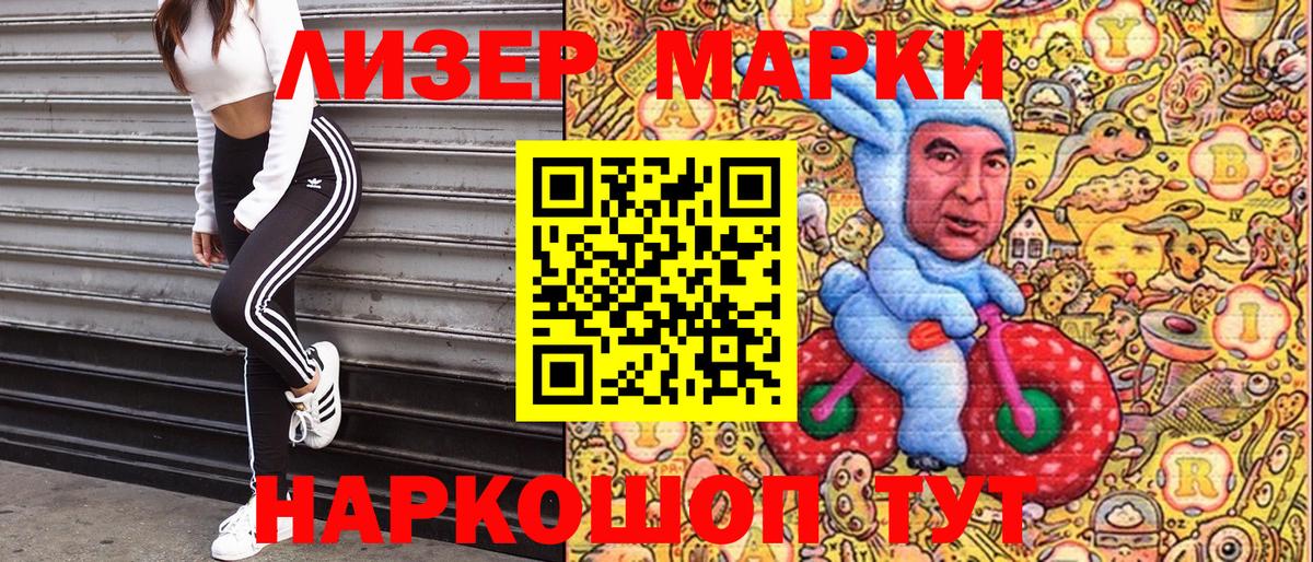 Марки NBOMe 1,5мг Котлас