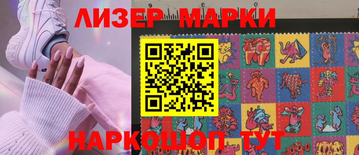 Котлас  Марки 25I-NBOMe 1500мкг  Наркотические марки  Вход с VPN 