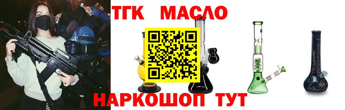 ТГК жижа Котлас